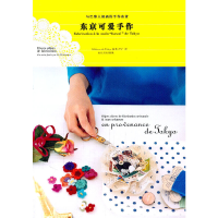 正版新书]东京可爱手作日本EDP出版社9787209056793