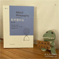 正版新书]哲学是什么(智慧生活,从理解哲学史什么开始。一本深