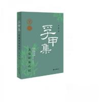 正版新书]孚甲集-吴铭训诂札记吴铭9787532660452