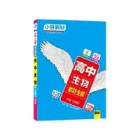 正版新书]2018秋适用小甘教材 高中生物甘曜玮9787561397381