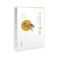 正版新书]走进唐诗·边塞上海辞书出版社文学鉴赏辞典编纂中心978