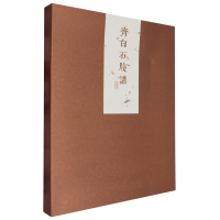 正版新书]齐白石笺谱上海辞书出版社艺术中心 编9787532662371