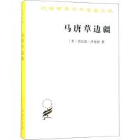 正版新书]马唐草边疆肯尼思·杰克逊9787100160612