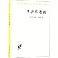 正版新书]马唐草边疆肯尼思·杰克逊9787100160612