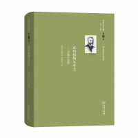 正版新书]在约伯的天平上-灵魂中漫游-舍斯托夫文集-第8卷列夫.