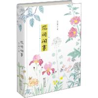正版新书]花间闲事马小蔷9787100182379