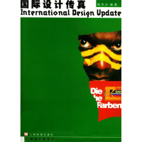 正版新书]国际设计传真商业广告设计陈华沙9787805308777
