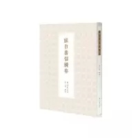 正版新书]苏白书信辑存刘一闻 编著9787532660490