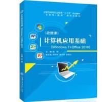 正版新书]计算机应用基础(Windows7+Office2010)赵明97873131302
