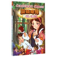 正版新书]魔镜奇缘(1你好白雪公主)(加拿大)莎拉·曼尔诺斯基|译