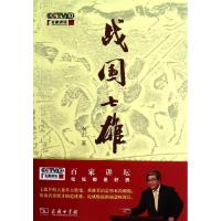 正版新书]战国七雄李山9787100093590
