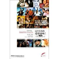 正版新书]别怀疑这里有你的爱情滋味杨文娟9787561353226