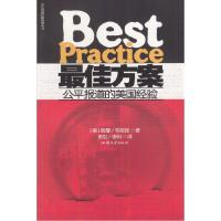 正版新书]最佳方案:公平报道的美国经验(美)海曼 (美)韦斯廷