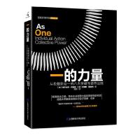 正版新书]一的力量Mehrdad Baghai, James Quigley9787564213961