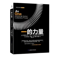 正版新书]一的力量Mehrdad Baghai, James Quigley9787564213961