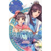 正版新书]白马啸清风12乖乖9787811204148