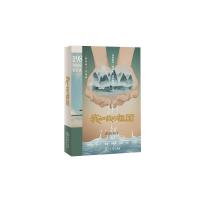 正版新书]我和我的祖国陈凯歌9787100178341