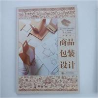 正版新书]商品包装设计曾敏 著9787313122117