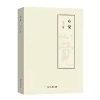 正版新书]心觉周德义9787100178440