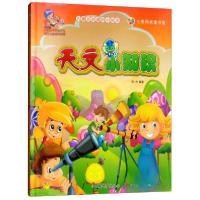 正版新书]天文小知识刘力 著9787565823046