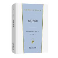 正版新书]孤寂深渊(英)拉德克利夫·霍尔 著 张玲,张扬 译9787100
