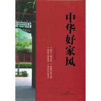 正版新书]中华好家风孟祥国9787511527783
