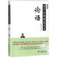 正版新书]论语(彩图版)冯国超9787100157193