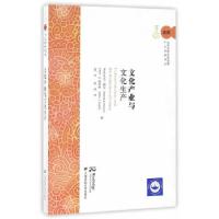 正版新书]文化产业与文化生产(引进版)(美)多米尼克·鲍尔//艾