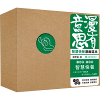 正版新书]漫有意思 "智慧快餐"漫画逗本郑辛遥绘9787532661329