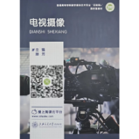 正版新书]电视摄像 滕芳上海交通大学出版社9787313197153滕芳97