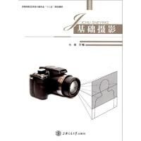 正版新书]基础摄影马俊9787313074614