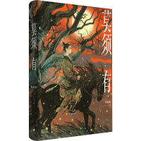 正版新书]莫须有倪湛舸 著9787208175716