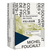 正版新书]对活人的治理米歇尔·福柯9787208165212