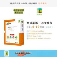 正版新书]树冠英语·心灵成长9-10年级(卓越卷)SallyPrue97871002