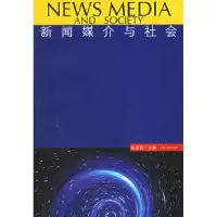 正版新书]新闻媒介与社会张国良9787208036185
