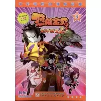 正版新书]龙神勇士2-恐龙宝贝-全2册-5-6-附赠超炫恐龙玩具齐昭