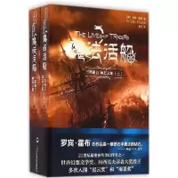 正版新书]魔法活船(2)(疯狂之船)罗宾·霍布9787552007985