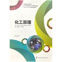 正版新书](BX)化工原理/康顺吉 万俊桃康顺吉 万俊桃97878112166