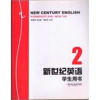 正版新书](包销)新世纪英语教程2(本科学生用书)/黄建黄建滨 总