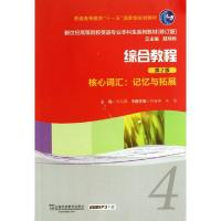 正版新书]新世纪高等院校英语专业本科生系列教材·综合教程4·核