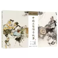 正版新书]中国名医传奇故事绘画:程十发程多多撰文:张载义改编