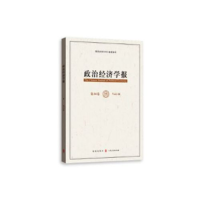 正版新书]薛兆丰经济学讲义(新老版封面随机发货)孟捷97875432