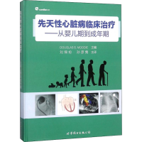 正版新书]先天性心脏病临床治疗:从婴儿期到成年期刘锦纷978751