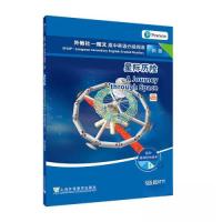 正版新书]外教社-朗文高中英语分级阅读(新版):选择性必修1(3