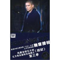 正版新书]越狱(第三季·适者生存)(美)舒尔林 著,丛日环 编