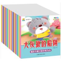 正版新书]小熊乐童 好孩子小画书·第1辑(全20册)车艳青编97