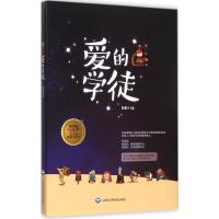 正版新书]爱的学徒彭彭9787552010176