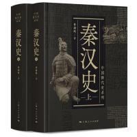 正版新书]中国断代史系列:秦汉史林剑鸣9787208155770
