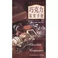 正版新书]巧克力鉴赏手册鉴赏与品味系列Chantal Coady978753236
