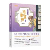 正版新书]萌妻食神3:侯府风波紫伊281著9787532173204